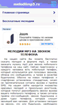 Mobile Screenshot of melodiimp3.ru