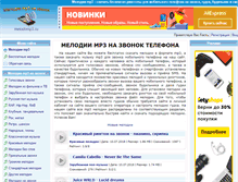 Tablet Screenshot of melodiimp3.ru